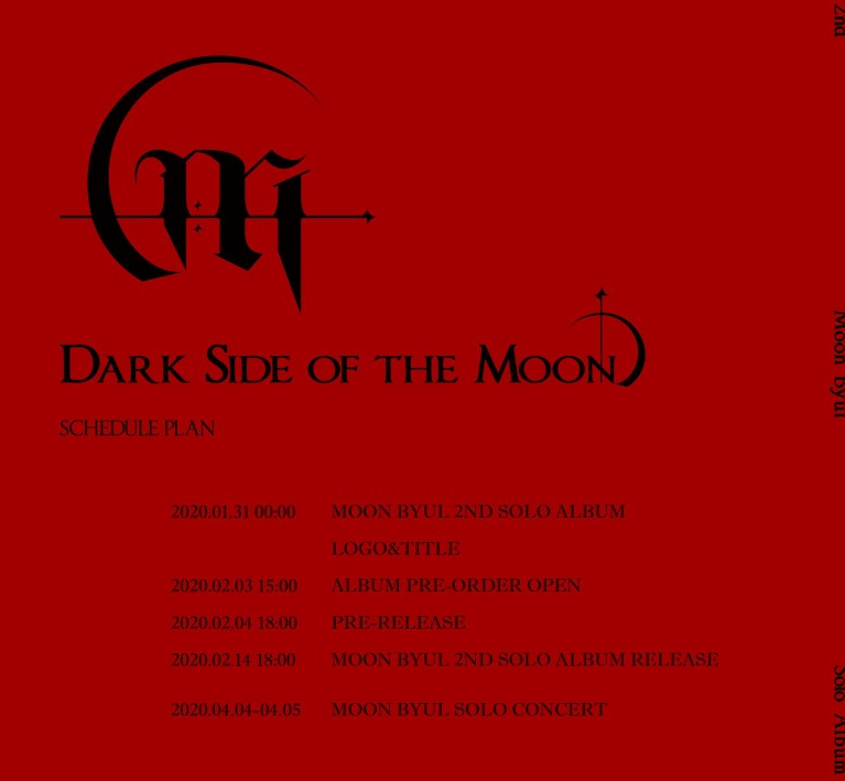 2002하나0 마마무 문별 - 2nd Solo Album [Dark Side of the Moon] 떡식사 정리 좋은정보