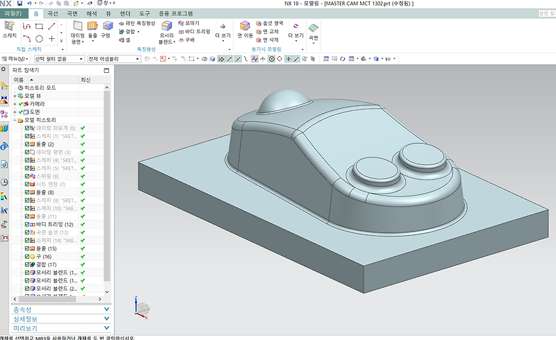 마스터캠 UG NX 3차원 모델링 및 STP 캠 NC 프로그램 발생 실무 실 ??