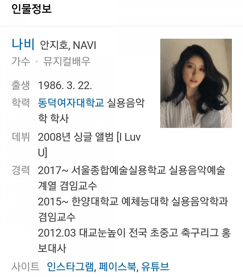 가수 나비 11월 결혼, 사회 김신영 솔지 천단비 길구봉구 배우자 중학교 동창 봐봐요