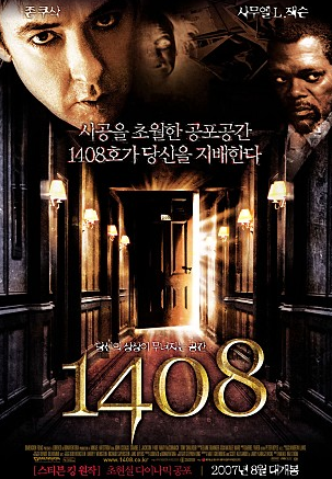 영화 1408(2007) - 시간을 사로잡는 호러 영화 - 스티븐 킹 원작 짱이네