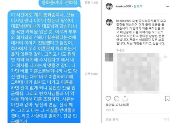 [뉴스] 구혜선 반박에 문보미 HB엔터테인먼트 대표가 실검에 오른이유는 알아봐요