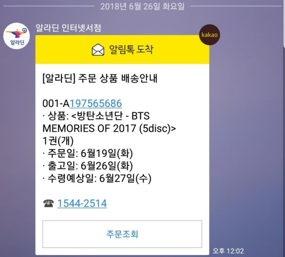 방탄소년단 MEMORIES OF 2017(Feat.A.R.M.Y) ~처럼