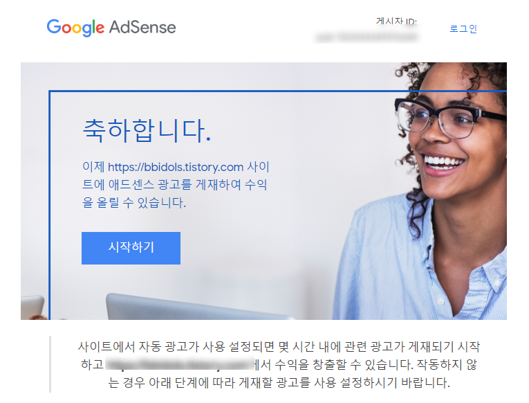 티이야기 구글애기드센스 261만에 승인 완료!