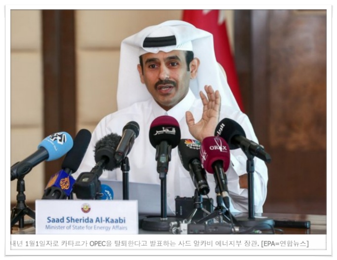 카타르, 사우디 주도하는 OPEC 탈퇴