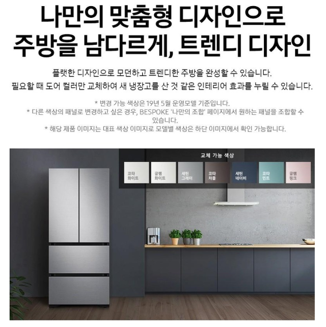 삼성 김치냉장고 스탠드형 리뷰 및 할인정보