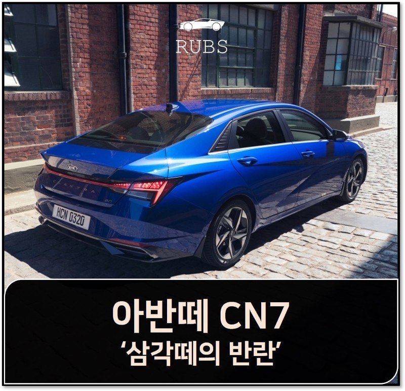 신형 아반떼 CN7 가격,제원,출시일 정보