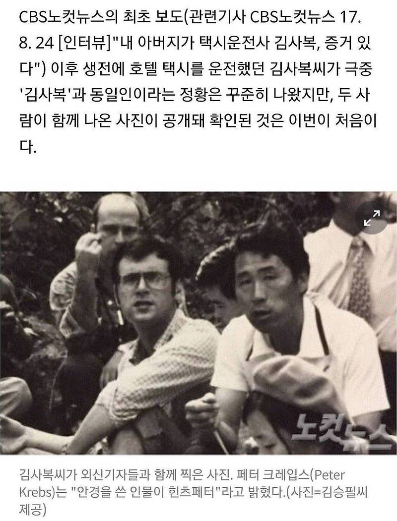 1200만돌파 택시운전사 김사복씨 사진공개