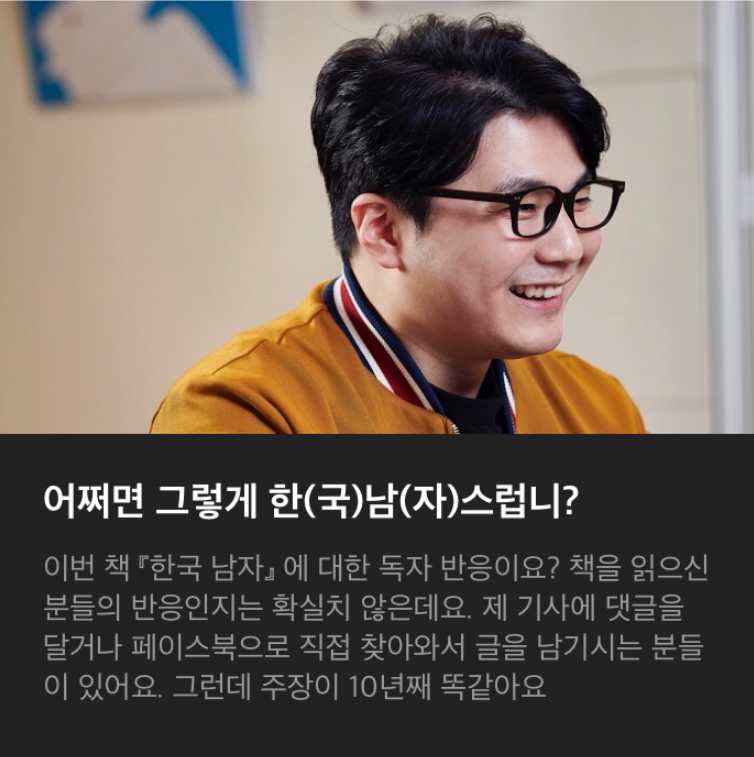 예스24 탈퇴러쉬? 한국남자 책으로 논란중인 yes24~!