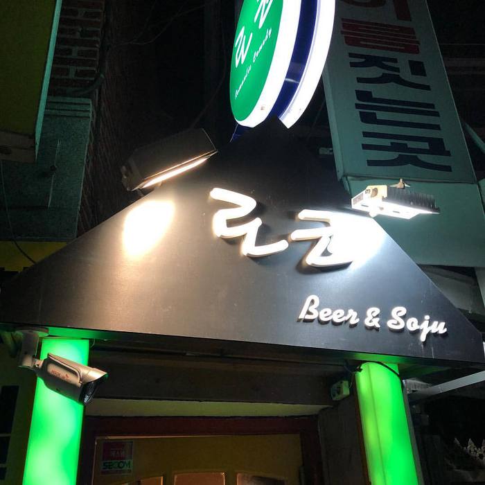 [술집,바]미아사거리 로코(Roco)-데이트하기 좋은 곳(술,스파게티,파스타,피자,맥주,bar)