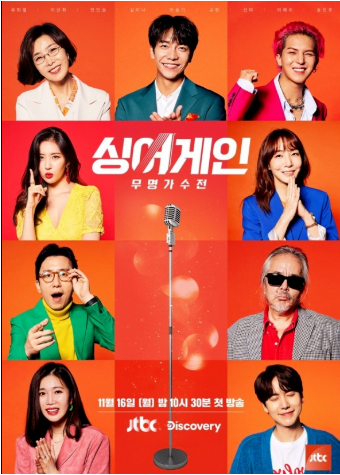 JTBC 싱어게인 4회 방송시간 재방송 회차 정보