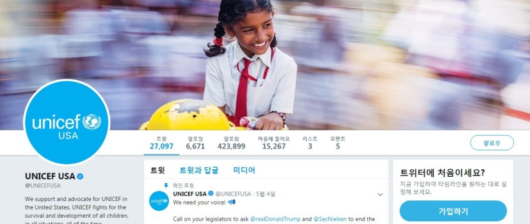 UNICEF USA 공식계정... #BTSARMY, 여러분의 행동으로  2하나 만에 하나백만 달러의 기부 목표에 도달했습니다!............... 방탄소년단(BTS) 대박이네