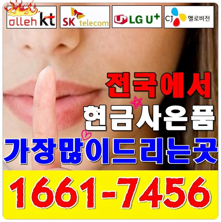 영화 퓨리 부천 CJ헬로비전 부천 인터넷가입 부천시 KT 사은품 확인해볼까요