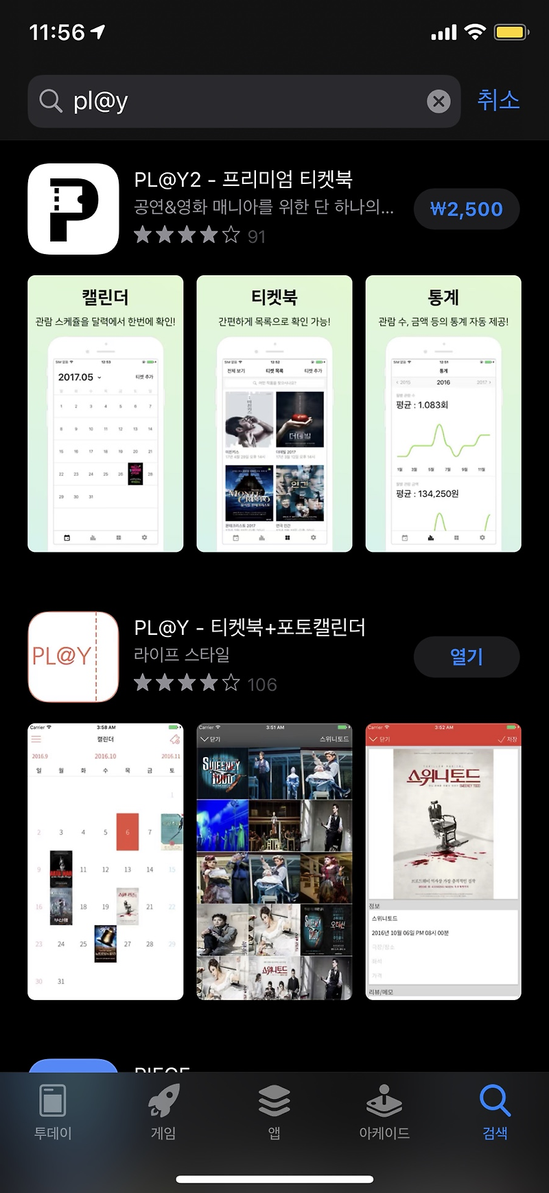 [app] - 넷플릭스, 영화, 드라마 덕후 필수 앱 : PL@Y