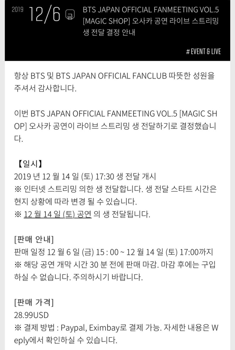 BTS JAPAN OFFICIAL FANMEETING V 봅시다