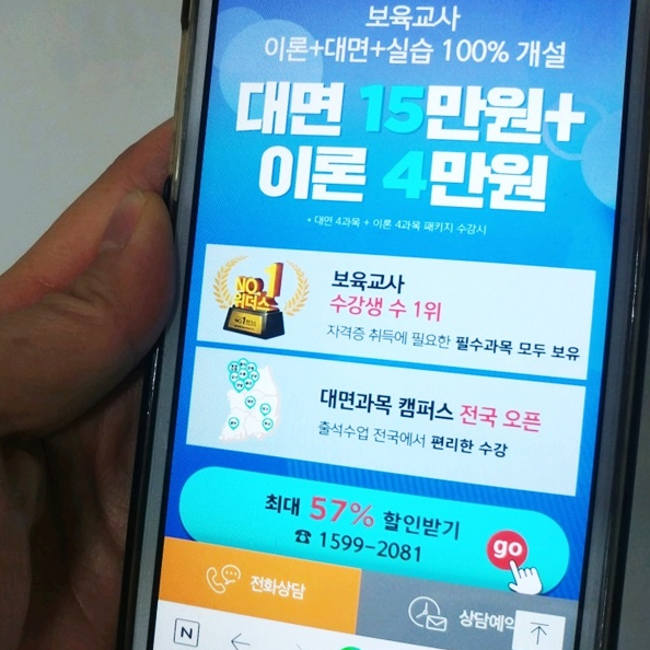 보육교사2급자격증 새내기 직장인의 수기!