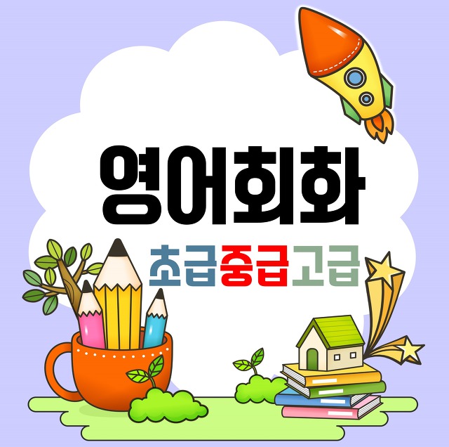 강남구 전화영어 추천