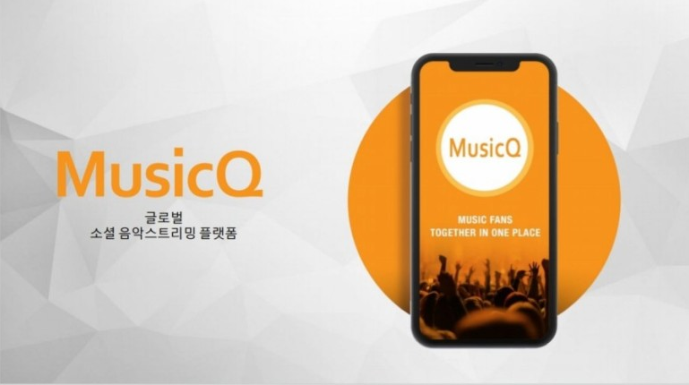 [뮤직큐+] MusicQ+ 블록체인 기반 뮤직 스트리밍 플랫폼 서비스 앱 알아봐요
