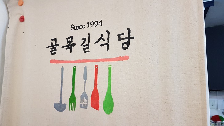 대전 서구 탄방동 맛집 골목길 식당