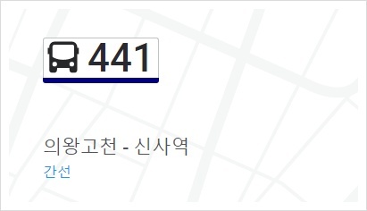 441번버스 최신 시간표 실시간 위치