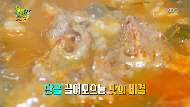 생생정보 국밥 한우 우거지 국밥 3000원 - 대전 중구 태평동 <복수한우날고기>