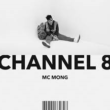 MC몽 - 최근유행 (Feat.송가인 정보