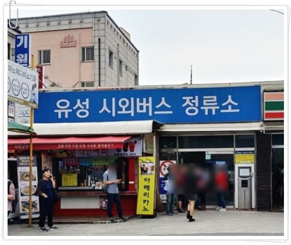 대전 유성시외버스터미널 시간표, 요금정보 최신VER