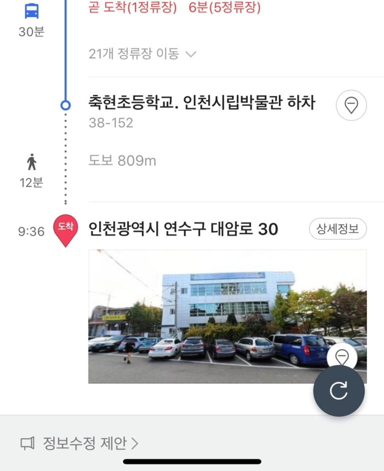 인천 소리주운전 면허 취소, 정지 특 확인