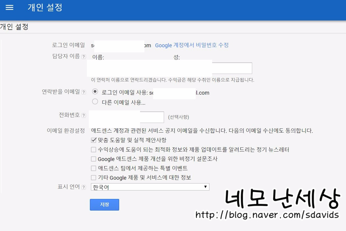 스냅북을 통한 아이드센스 가입 후기 봅시다