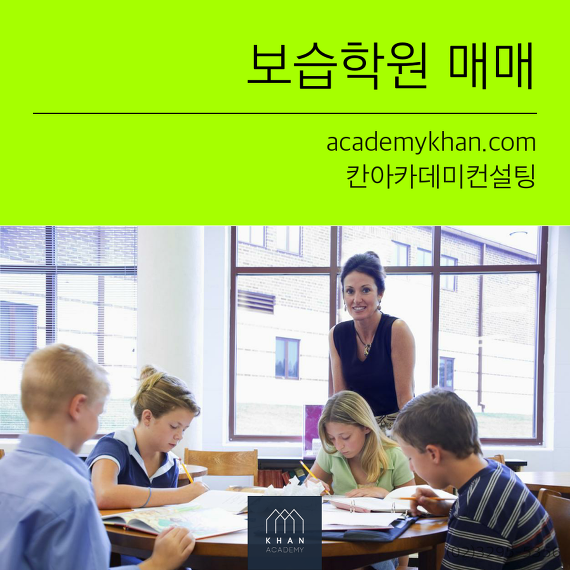 [서울 서대문구]영어학원 매매 ......자원이 풍부한 프랜차이즈 영어 학원