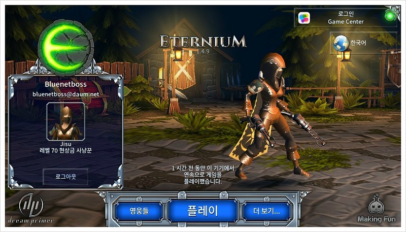 모바일 RPG 이터니움(Eternium) 소개