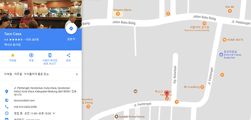 [발리 자유여행] 07. 첫쨋날 - 세미냑 멕시코 음식점 맛집 