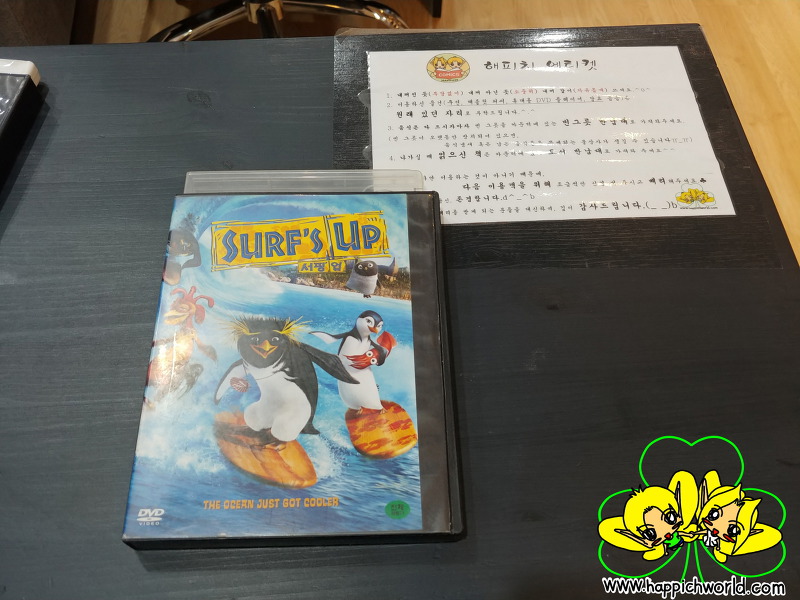 [DVD] 영화 서핑 업(SURF'S UP)