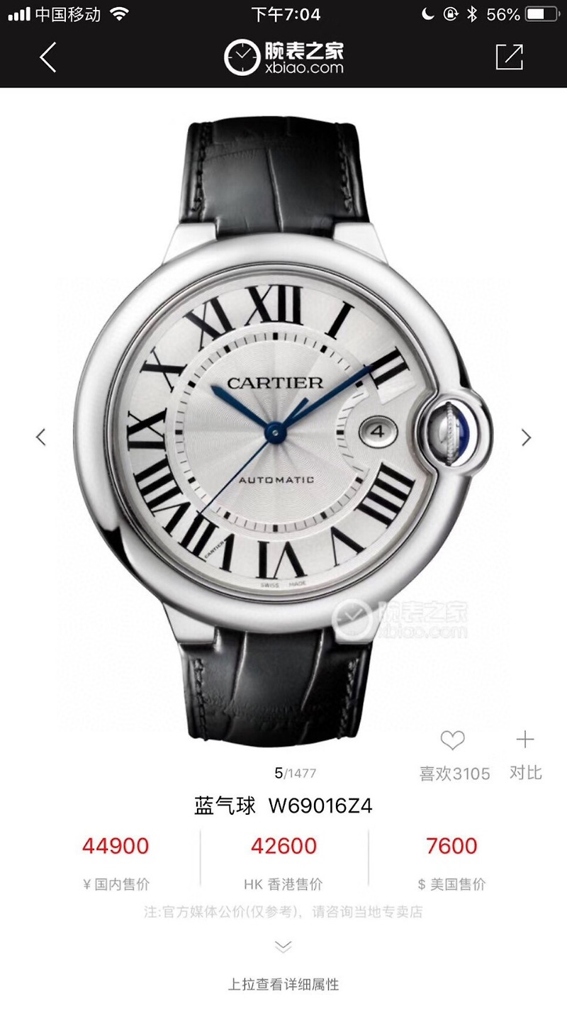 [CARTIER] 까르띠에 발롱 블루 드 까르띠에 오토매틱 시계 화이트 W69016Z4