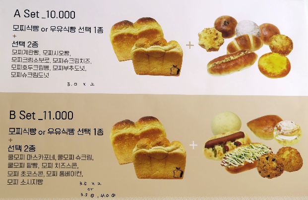 둥굴레천연액종을 개발한 생활의 달인 둥굴레식빵의 달인 모찌모찌 브레드