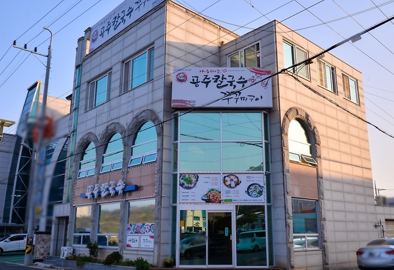 검은콩으로 만든 VJ특공대 여수 살얼음콩국수 맛집