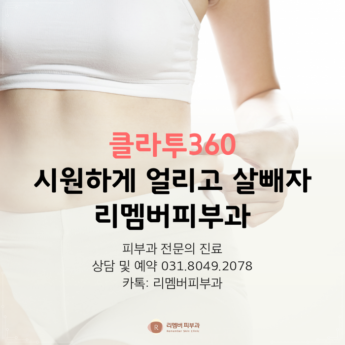 구래동비만 힘든 다이어트 이제 그만