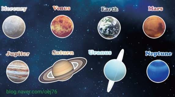 태양계 행성 영어이름 알아보기