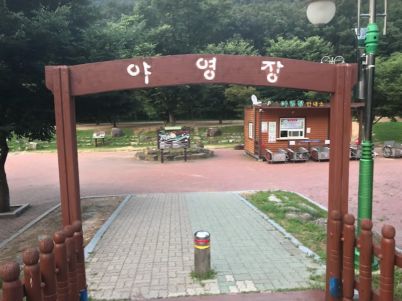금오산 야영장 캠핑 다녀온 후기
