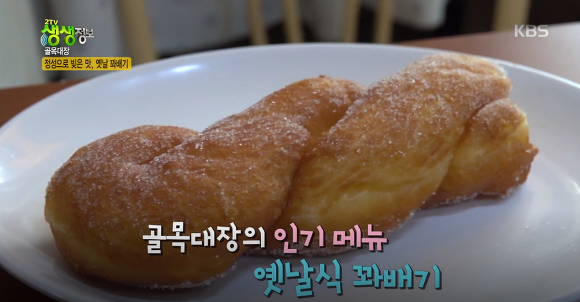 생방송아침이좋다 맛있는인생 52년 전통 추억의 꽈배기 옛날빵집 8월 20일 방송