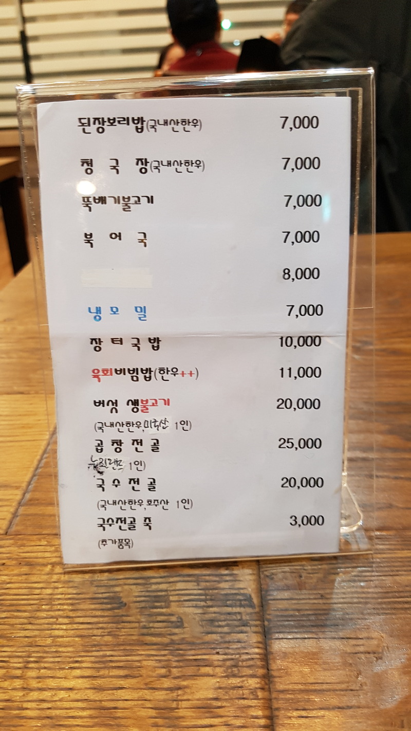 육회비빔밥 맛집 강남 예향