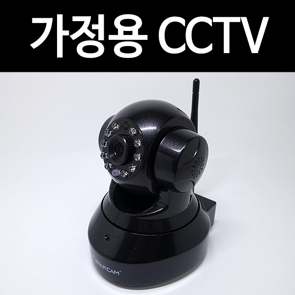 우리집 지킴이! 가정용 CCTV VSTARCAM-100E IP카메라