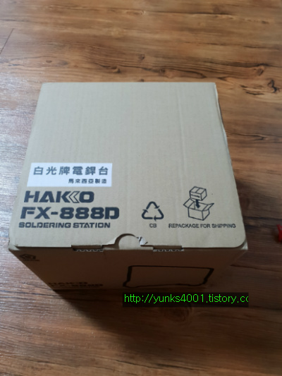 HAKKO FX-888D 인두기 220V전원플러그 교체하기