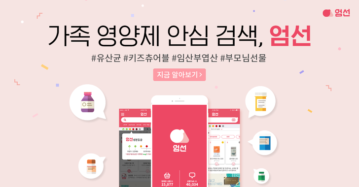 엄선 식품성분 엄청 고민 NOPE 검색 앱 - 아이폰