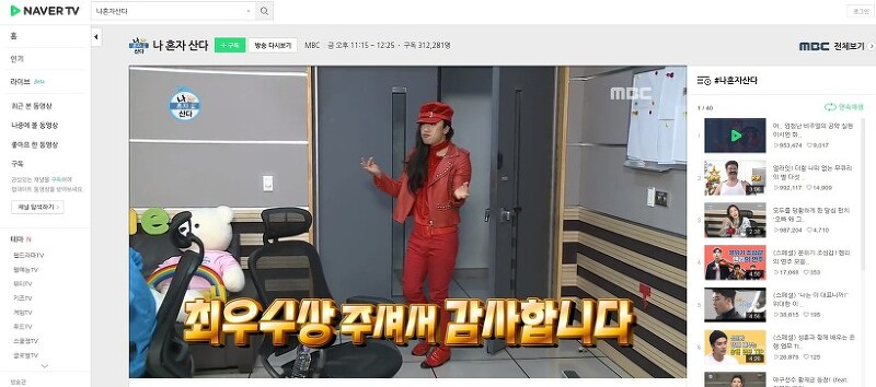 네이버TV 동영상 다운로드 하는 3가지 방법