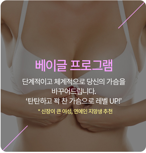 처진가슴리프팅 처진가슴수술 없이 올리모아 해봐!