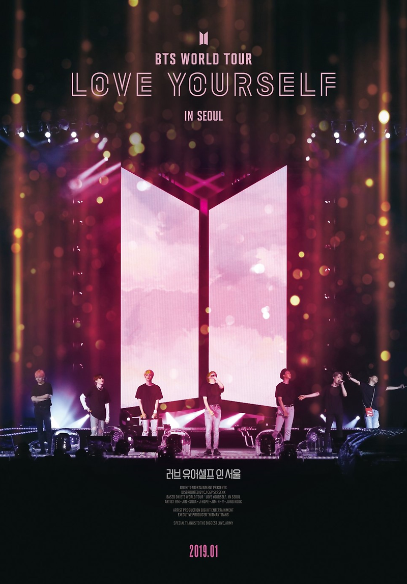 BTS WORLD TOUR <LOVE YOURSELF IN SEOUL> 러브유어셀프 인 서울 좋은정보