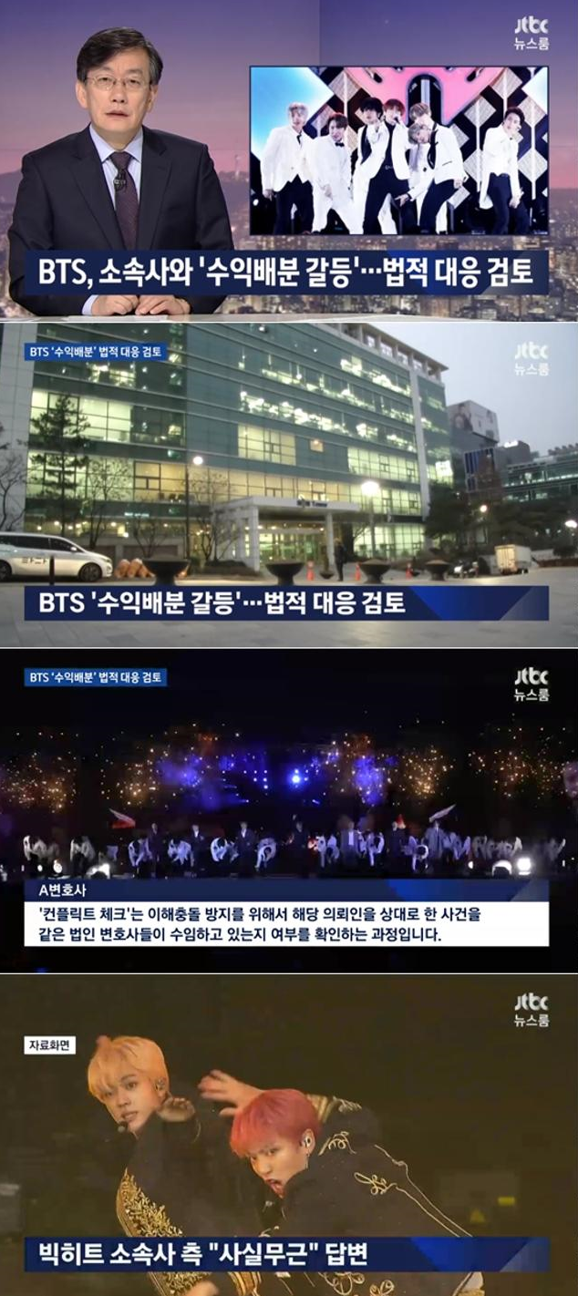 ‘JTBC 뉴스룸(손석희)’ 방탄소년단(BTS), 빅히트 상 대박
