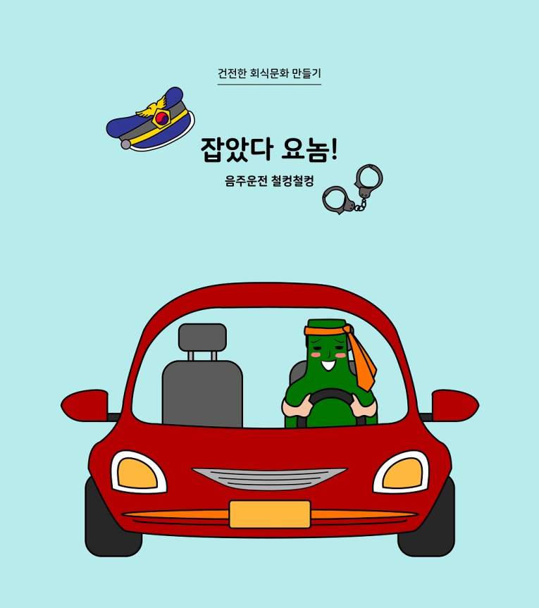 [전국 소음주운전 특별단속 및 처벌강화] 소음주운전은 절대 안돼요!! 좋은정보
