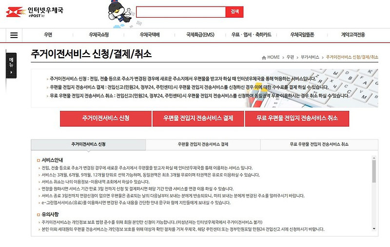 이사할때 알아두면 유용한 정보들