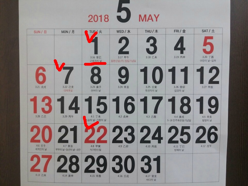 5월1일 근로자의날 증시 휴장(Feat. 2018년 남은 증시 휴장은?)